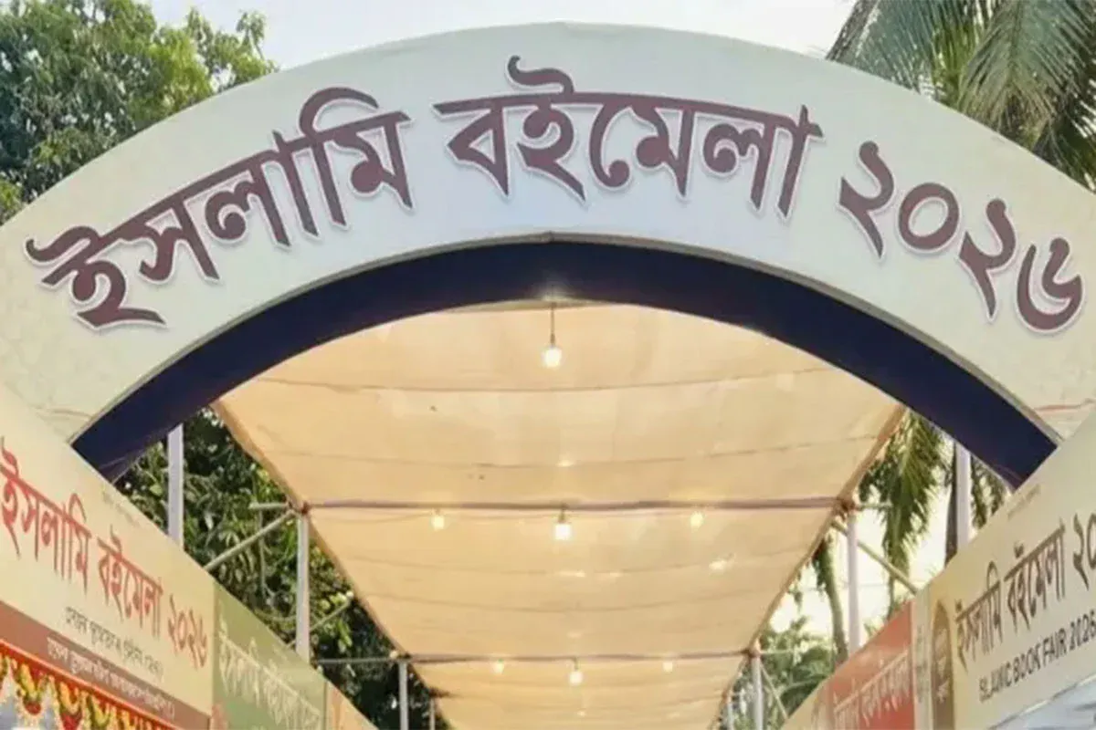 শুক্রবার থেকে ঢাকায়  মাসব্যাপী ইসলামি বইমেলা