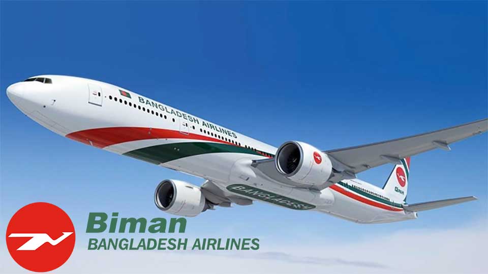 বিমানের ১৪৪ জুনিয়র কর্মকর্তাকে পদোন্নতি