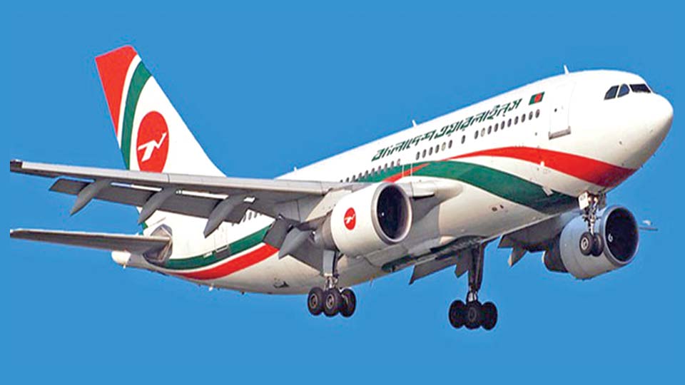 Biman completes year's pre-hajj flights