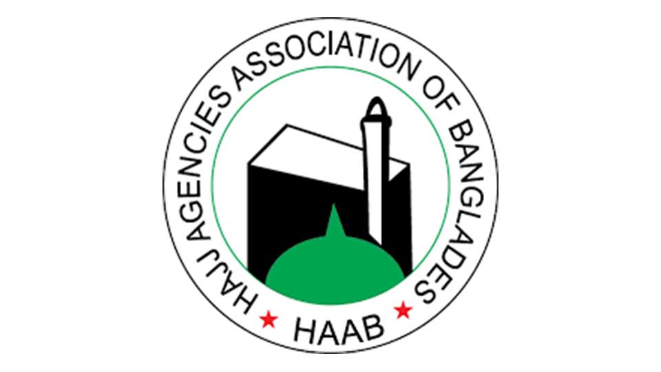 হাব হজের বিমান ভাড়া কমানোর দাবি জানিয়েছে