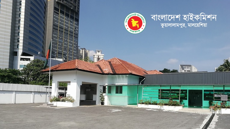 মালয়েশিয়ায় পাসপোর্ট ডেলিভারি নিয়ে জরুরি নোটিশ