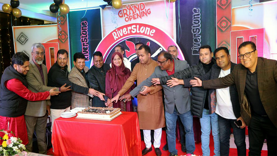 চট্টগ্রামের পতেঙ্গায় ‘রিভারস্টোন রেস্টুরেন্ট’ এর জমকালো উদ্বোধন