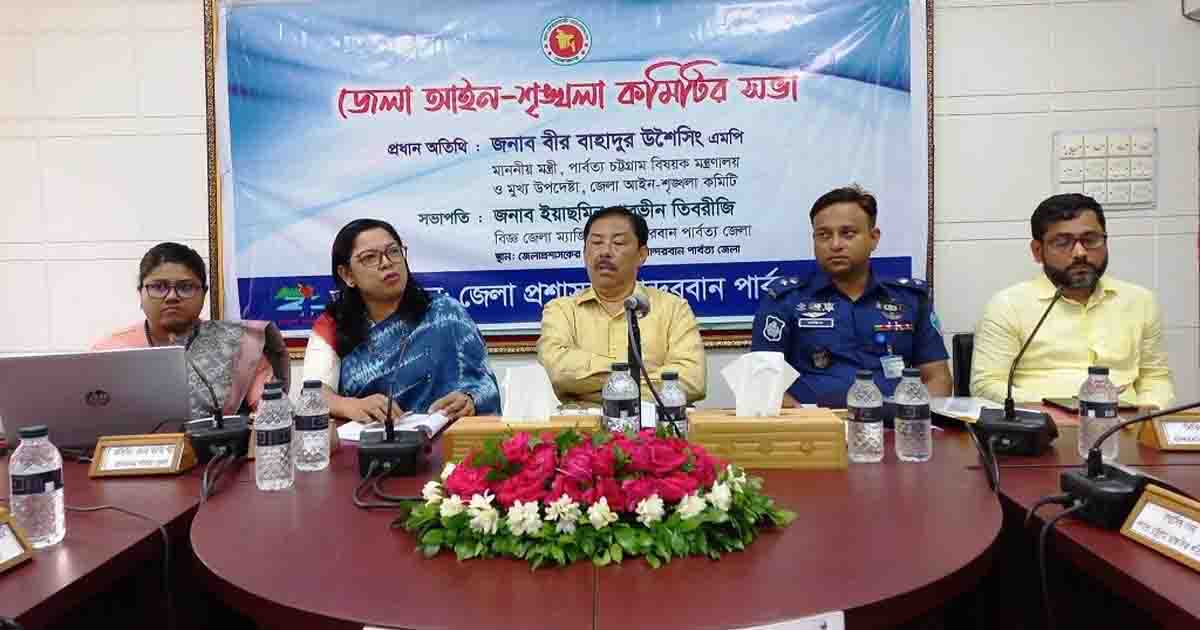 বান্দরবানে পর্যটকদের নিরাপত্তা বাড়াতে হবে: পার্বত্যমন্ত্রী