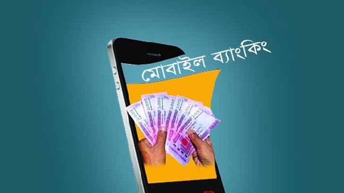 মোবাইল ব্যাংকিংয়ে সরাসরি আসবে রেমিট্যান্স