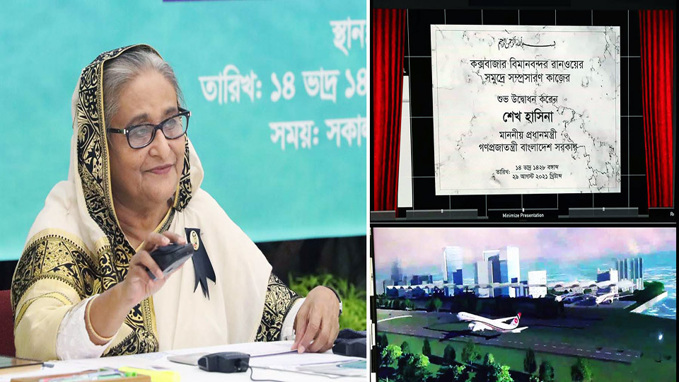 PM inaugurates Cox’s Bazar airport runway expansion work