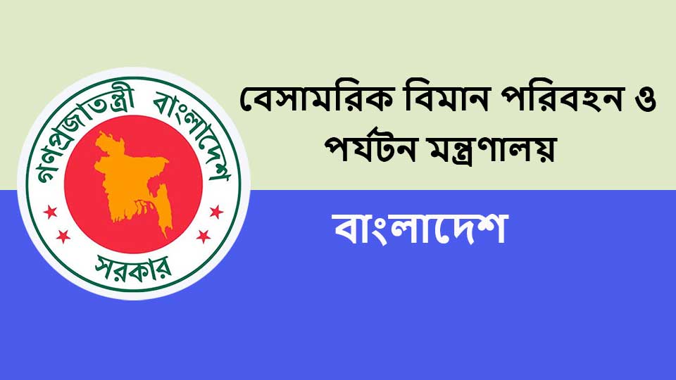 যাত্রীবান্ধব উদ্যোগ নিল বিমান মন্ত্রণালয়