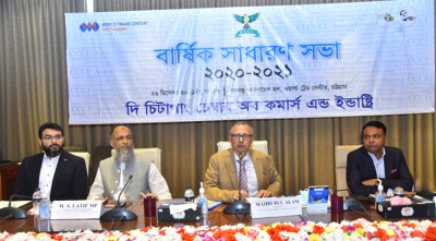 চট্টগ্রাম চেম্বারের বার্ষিক সভা অনুষ্ঠিত