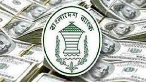 ডলারের এক রেট বেঁধে দিল কেন্দ্রীয় ব্যাংক