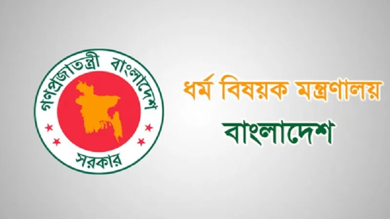 হজ মিশন ভিসা পেতে রবিবারের মধ্যে তথ্য জমার নির্দেশ
