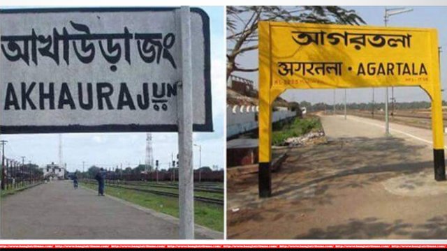 আখাউড়া-আগরতলা রেলপথ -৯ সেপ্টেম্বর হতে পারে উদ্বোধন