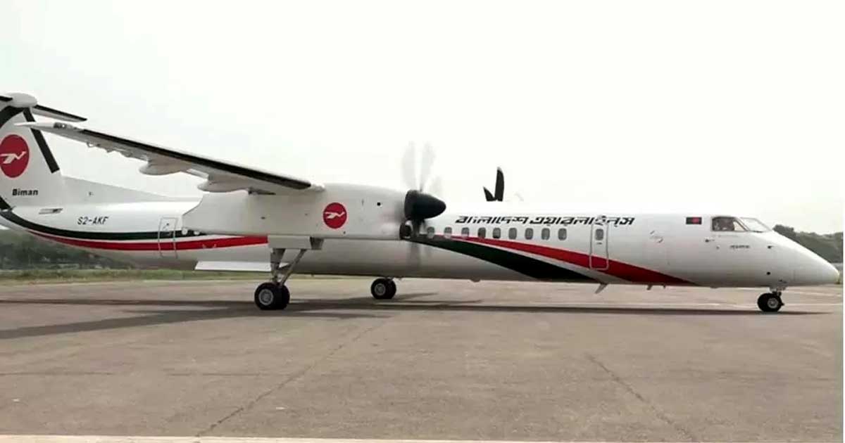 ঢাকা-বরিশাল রুটে বন্ধ হলো বিমানের নিয়মিত ফ্লাইট