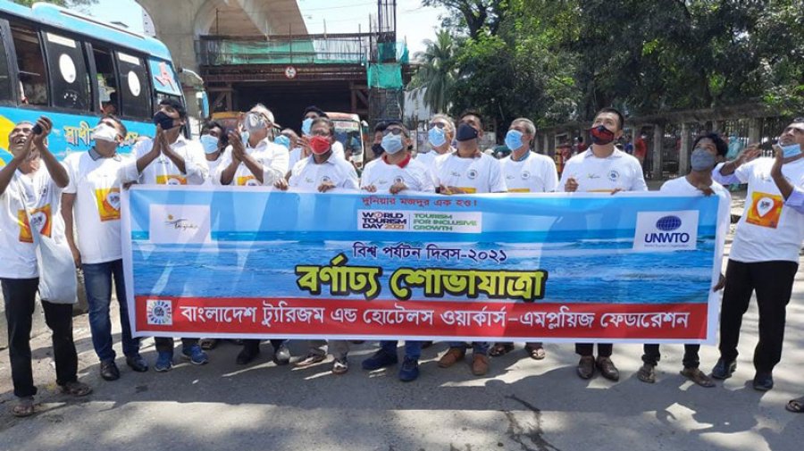শ্রম অধিকার আদায়ে পর্যটন কর্মীদের সাত দফা দাবি