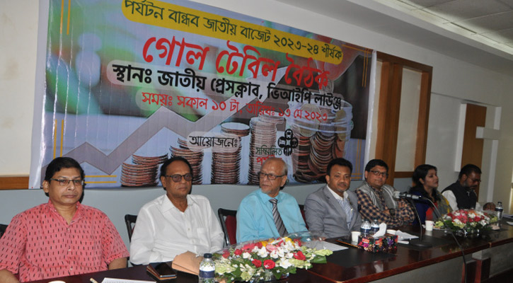 পর্যটন খাতের উন্নয়নে ২৫ হাজার কোটি টাকা বাজেট বরাদ্দের দাবি