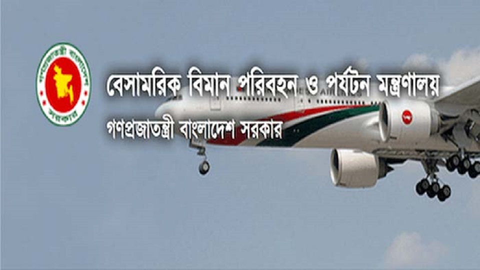 ট্রাভেল এজেন্সি নিয়ে সরকারের সতর্কবার্তা