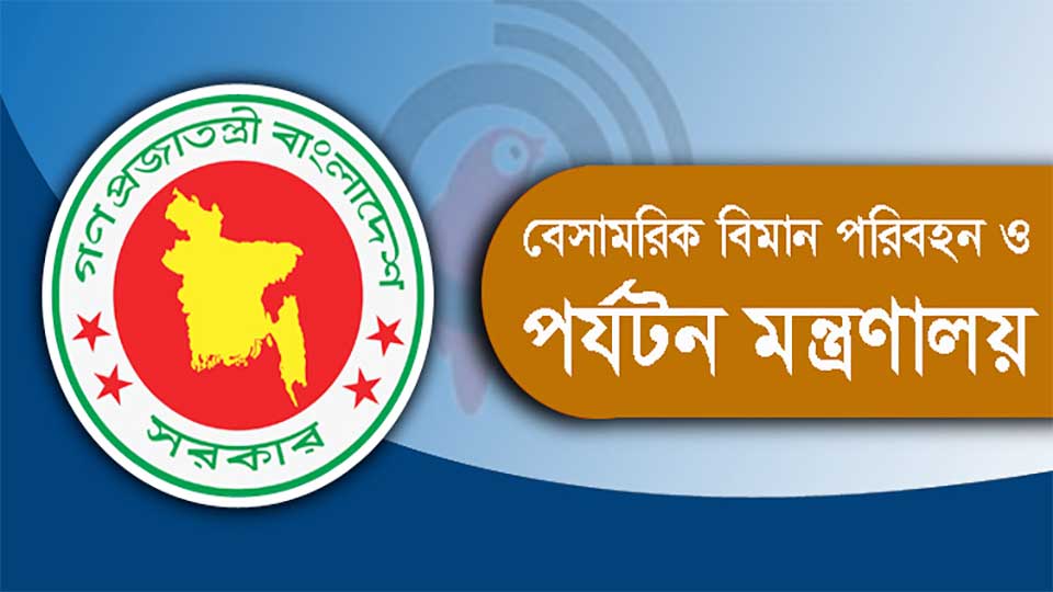 বিমান মন্ত্রণালয়ের প্রকল্প - বাজেট ও সময় মেনে প্রকল্প শেষের তাগিদ
