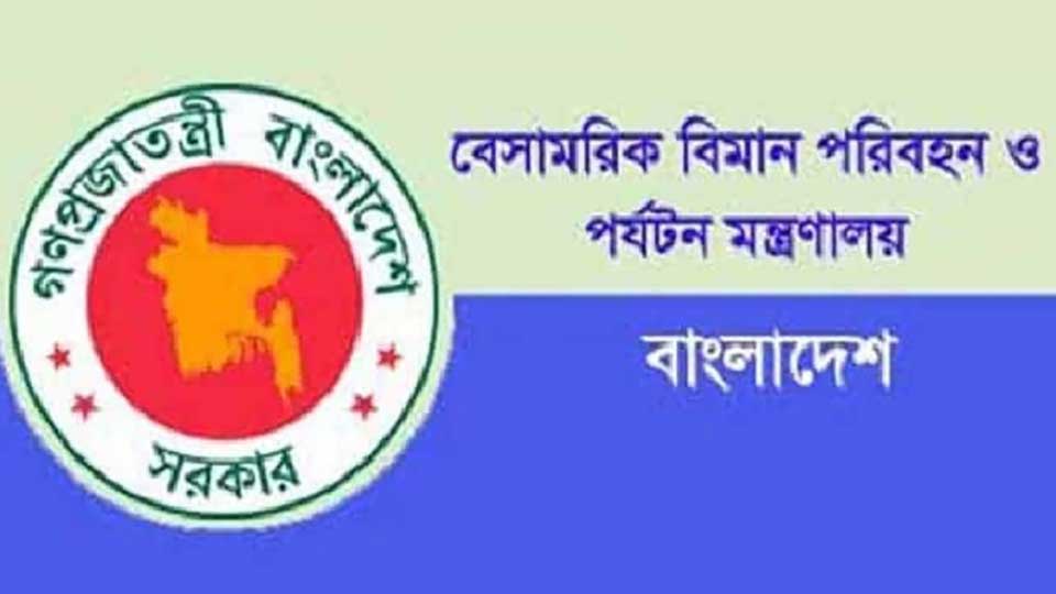 বিমান ও পর্যটনে বরাদ্দ কমানোর প্রস্তাব