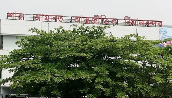 ৪২ ঘণ্টার জন্য বন্ধ চট্টগ্রাম বিমানবন্দর