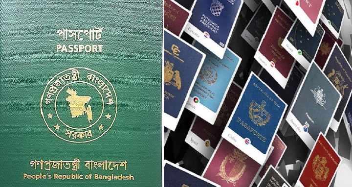 বিশ্বের নবম দুর্বল পাসপোর্ট বাংলাদেশের