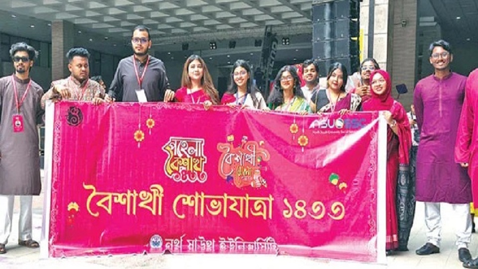 বর্ণিল আয়োজনে নর্থ সাউথ বিশ্ববিদ্যালয়ে অনুষ্ঠিত হলো ‘বৈশাখী মেলা ১৪৩৩’