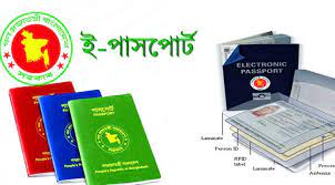 নেপাল দূতাবাসে ই-পাসপোর্ট কার্যক্রম শুরু