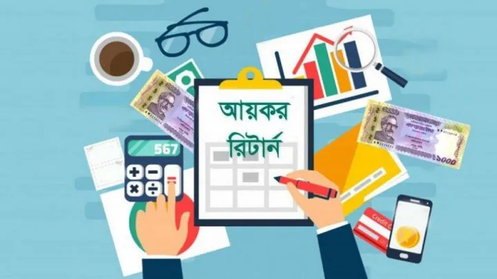শুরু হলো ই-রিটার্ন জমা