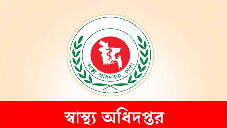 করোনাভাইরাসের সংক্রমণ নিয়ে স্বাস্থ্য অধিদফতরের ১১ নির্দেশনা