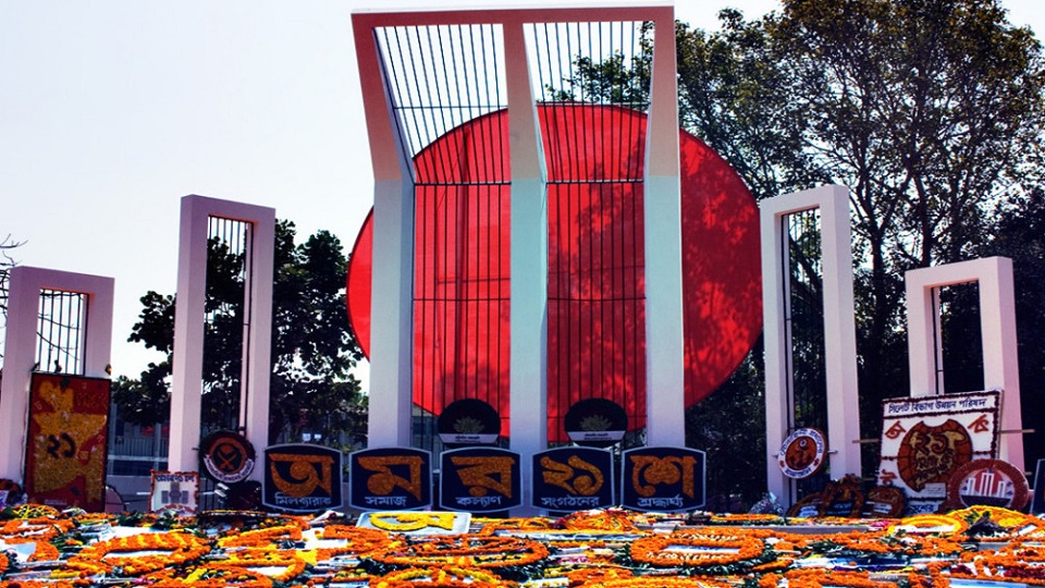 আজ শুরু হলো ভাষার মাস ফেব্রুয়ারি