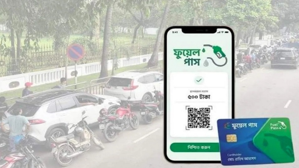 ঘরে বসেই ‘ফুয়েল পাস’ নিবন্ধন করবেন যেভাবে