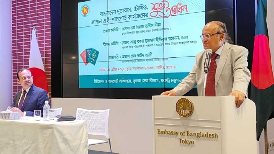 জাপানে বাংলাদেশ দূতাবাসে চালু হলো ই-পাসপোর্ট সেবা