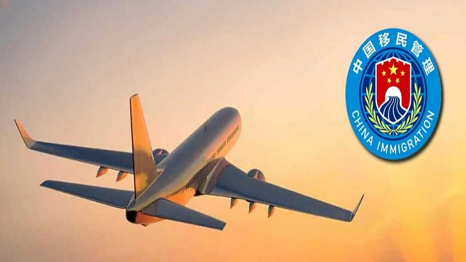 চীনে প্রবেশে নতুন নিয়ম, ফ্লাইটে ওঠার আগেই নিতে হবে ‘অ্যারাইভাল কার্ড’