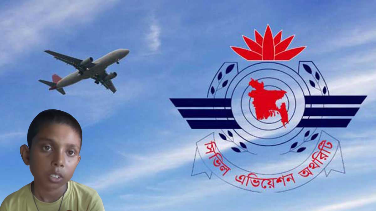 পাসপোর্ট-বোর্ডিং পাস ছাড়া উড়োজাহাজে শিশু-আনুষ্ঠানিক বক্তব্য দিলো বেবিচক