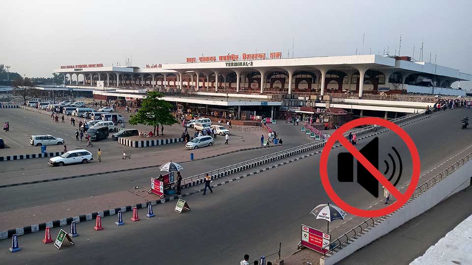 নীরব এলাকা বাস্তবায়নে সমন্বিত অভিযান