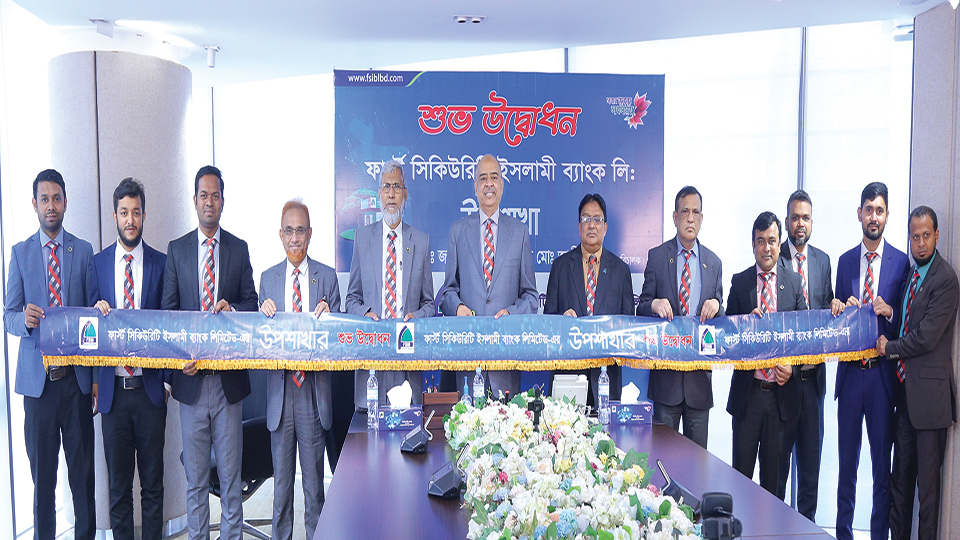 First Security Islami Bank Ltd inaugurates three sub-branches