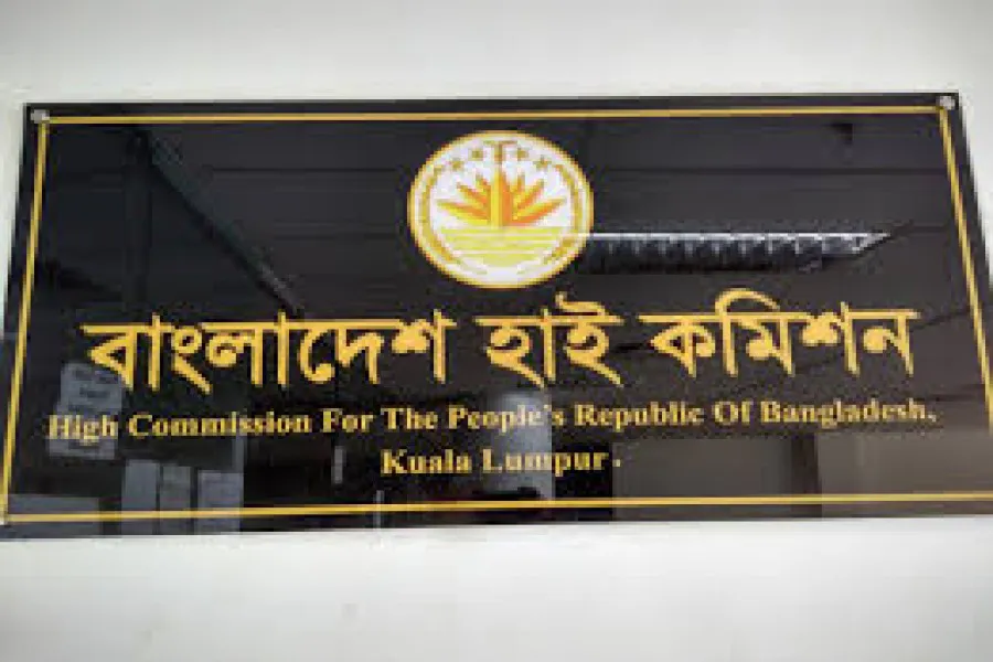 মালয়েশিয়ায় বাংলাদেশিদের সতর্ক থাকার পরামর্শ হাইকমিশনের