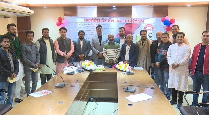 শাহ আমানতে চালু হলো ‘প্রবাসীর ট্যাক্সি’