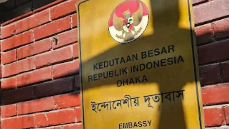 ইন্দোনেশিয়ান ভিসা : অনলাইন অ্যাপয়েন্টমেন্ট বাধ্যতামূলক