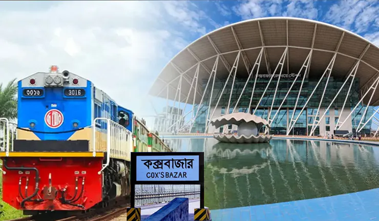 কক্সবাজার-ঢাকা রুটে কাল চালু হচ্ছে নতুন ট্রেন