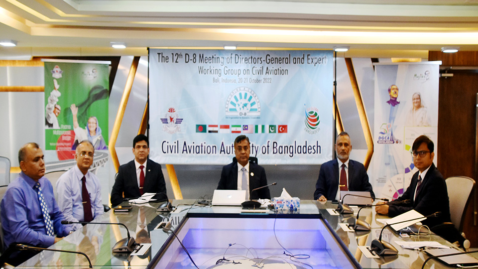 D-8 সদস্য দেশসমূহের সিভিল এভিয়েশন প্রশাসনের ১২তম সভা অনুষ্ঠিত