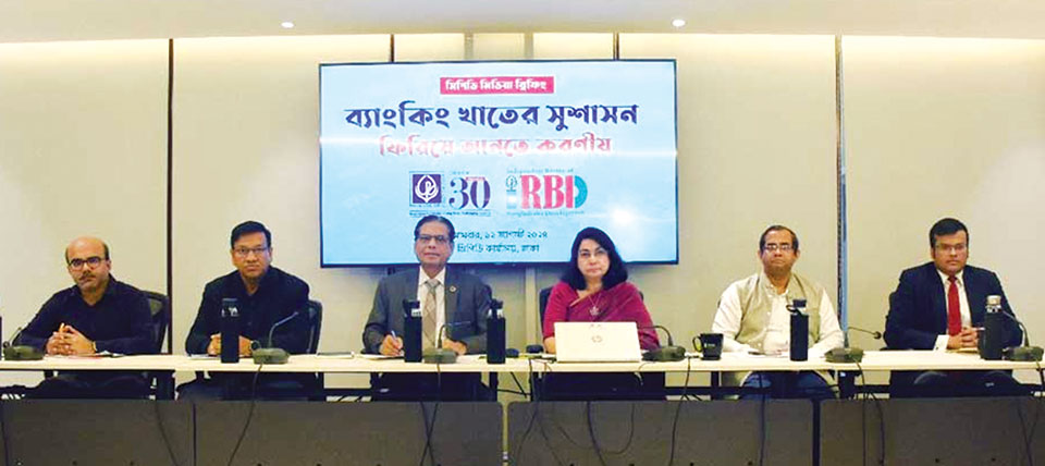 Several banks in Bangladesh clinically dead : CPD