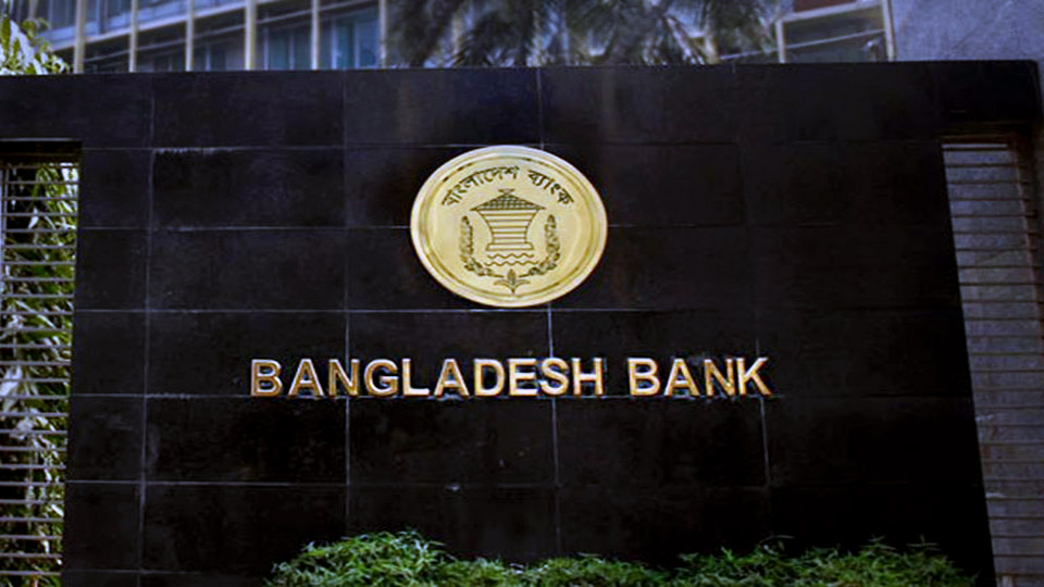 বিদেশ ভ্রমণে এনডোর্সমেন্ট সহজতর করল বাংলাদেশ ব্যাংক