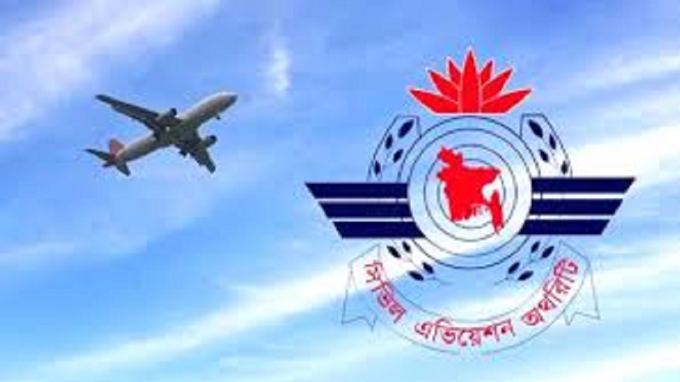 আকাশপথে পণ্য পরিবহনে কার্গো চার্জ কমানোর সুপারিশ বেবিচকে’র