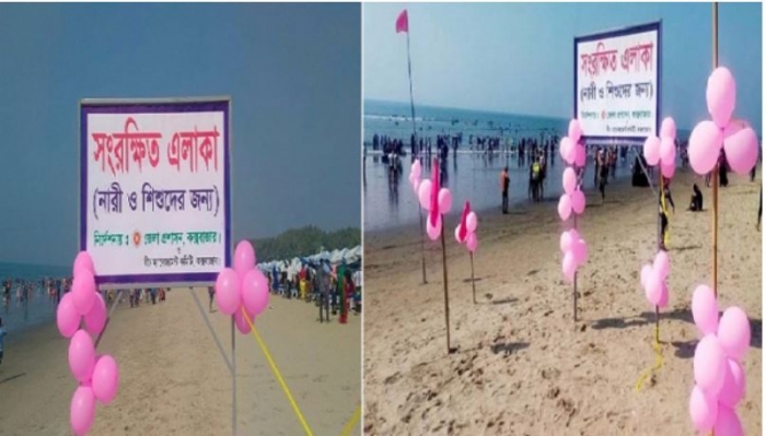 সৈকতে বিশেষ জোন : সকালে উদ্বোধন রাতে বাতিল
