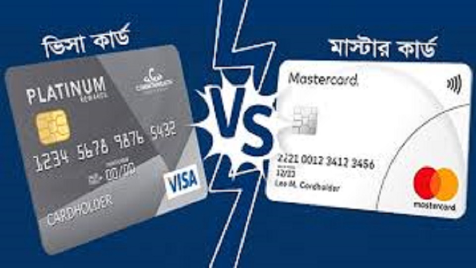 ঈদ কেনাকাটায় মাস্টার ও ভিসা কার্ডে বড় পুরস্কার