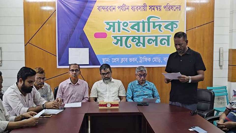 বান্দরবানে পর্যটক ভ্রমণে বিধিনিষেধ প্রত্যাহার দাবি