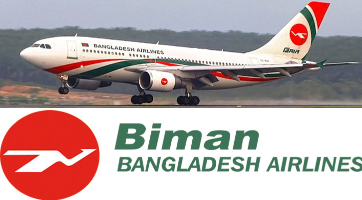 আজ থেকে ঢাকা-আবুধাবি রুটে বিমানের ফ্লাইট শুরু