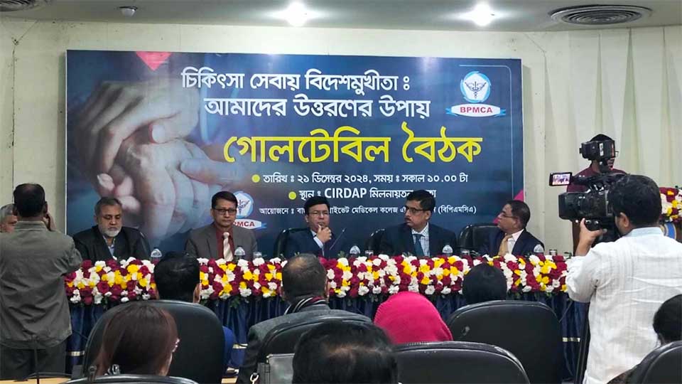 মেডিকেল ট্যুরিজমে বছরে বিলিয়ন ডলার হারাচ্ছে বাংলাদেশ