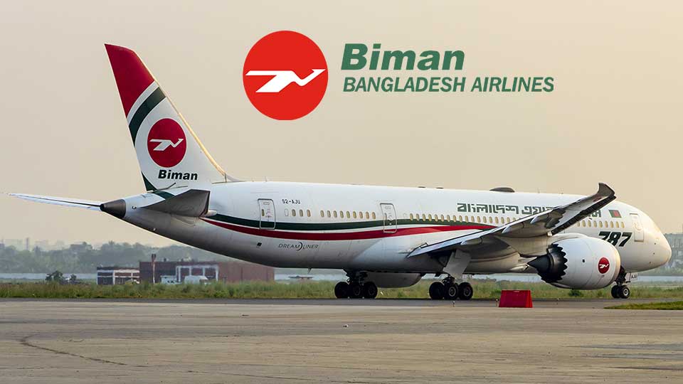 বিমানের আন্তর্জাতিক রুটের টিকেটে ১৫ শতাংশ মূল্য ছাড়