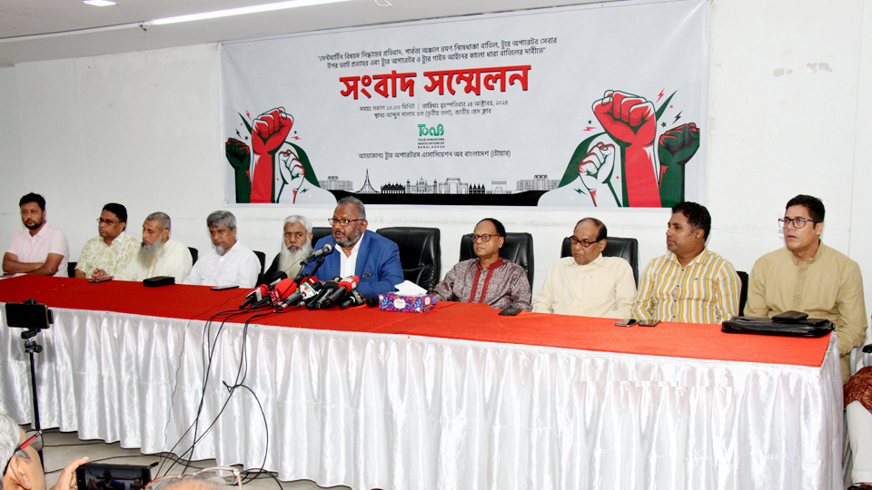 বিধিমালা সংশোধন, মূসক প্রত্যাহার ও নিষেধাজ্ঞা প্রত্যাহারের দাবি টোয়াবের