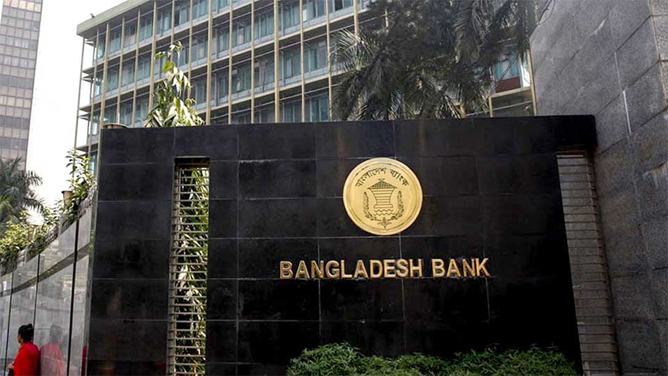 ব্যাংক এমডিদের বিদেশ ভ্রমণে অনুমতি লাগবে না