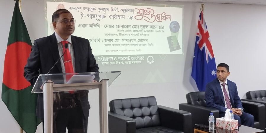 সিডনিতে আনুষ্ঠানিক উদ্বোধন হলো ই-পাসপোর্ট সেবা